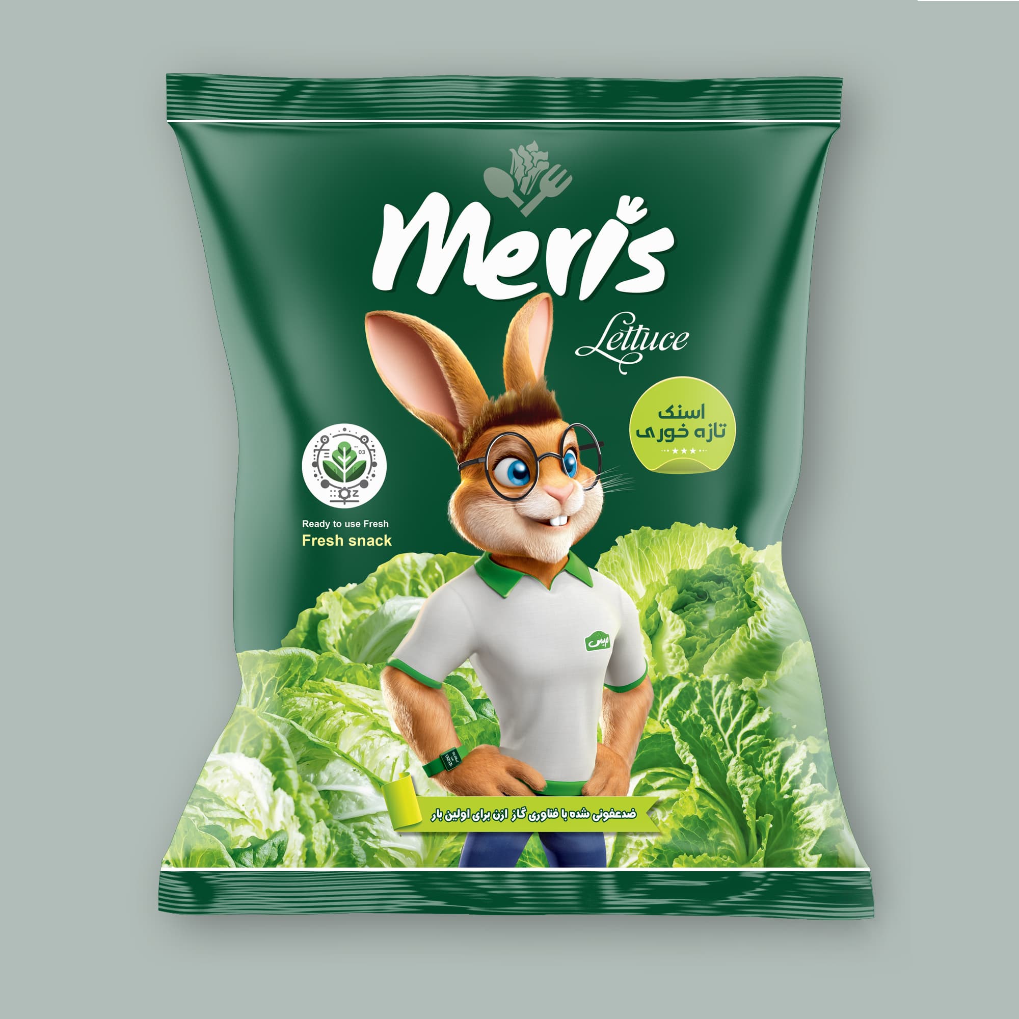 بسته‌بندی Meris